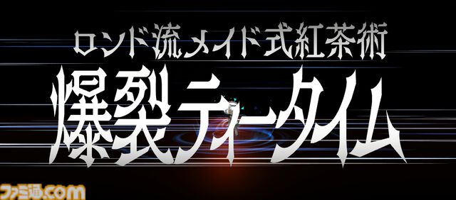 『リバースブルー×リバースエンド（リバ×リバ）』まとめ。キャラは設定特盛り、必殺技名は画面にどーん！ 現代の中二病スマホRPGが9月24日正式サービス開始