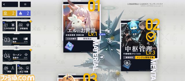 『リバースブルー×リバースエンド（リバ×リバ）』まとめ。キャラは設定特盛り、必殺技名は画面にどーん！ 現代の中二病スマホRPGが9月24日正式サービス開始
