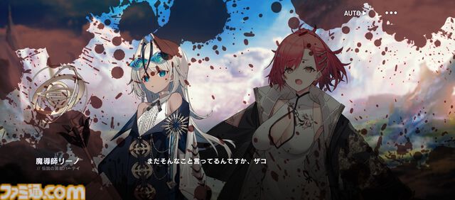 『リバースブルー×リバースエンド（リバ×リバ）』まとめ。キャラは設定特盛り、必殺技名は画面にどーん！ 現代の中二病スマホRPGが9月24日正式サービス開始