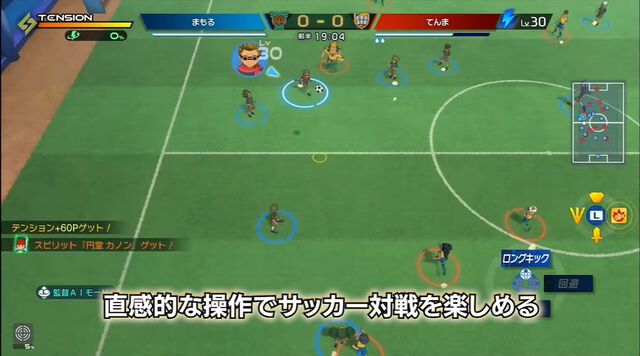 『イナズマイレブン 英雄たちのヴィクトリーロード』2025年6月発売に。自分の分身となるアバターや街づくりなどの新要素が公開【レベルファイブビジョン2024】