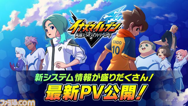 『イナズマイレブン 英雄たちのヴィクトリーロード』2025年6月発売に。自分の分身となるアバターや街づくりなどの新要素が公開【レベルファイブビジョン2024】