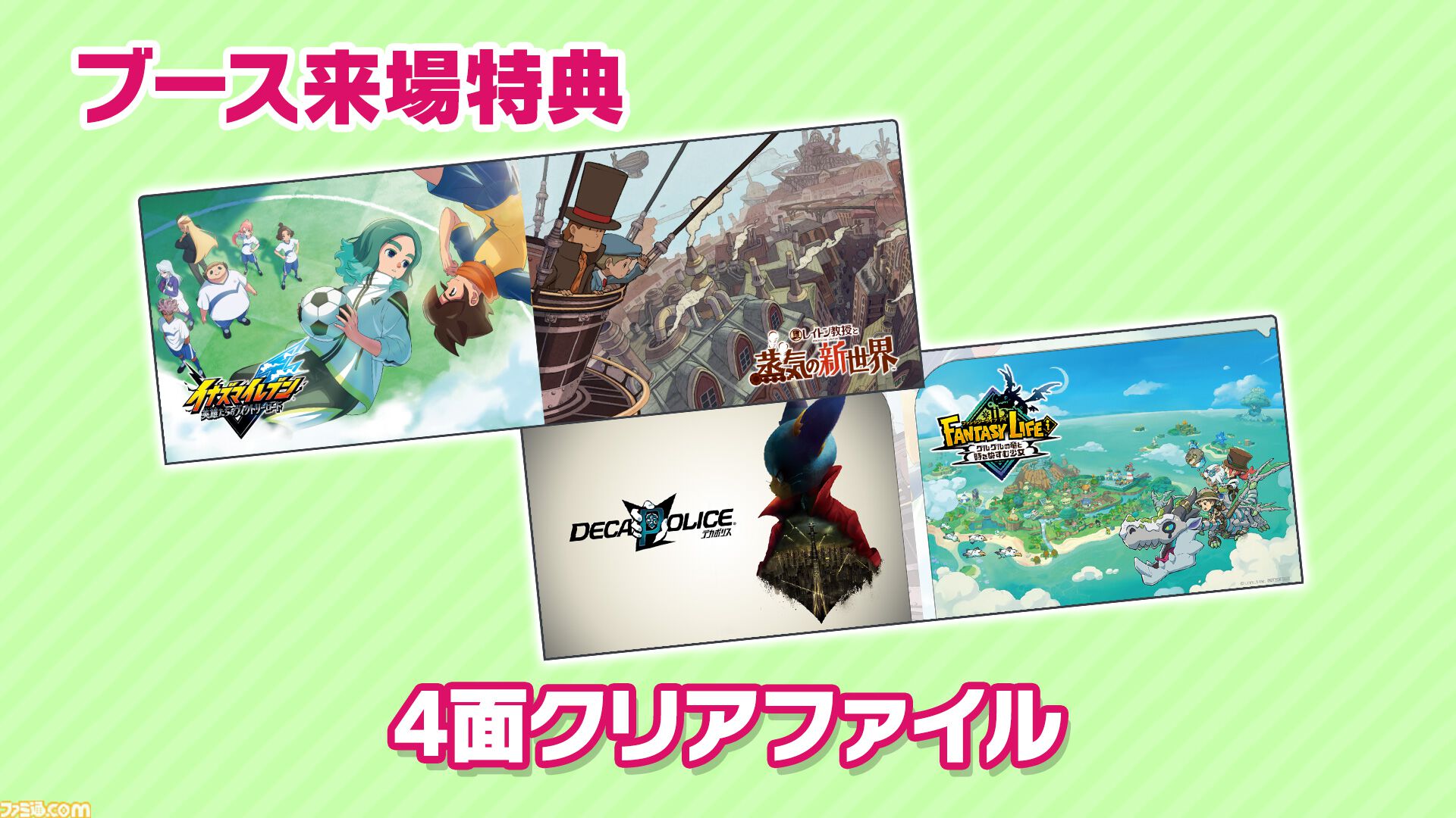 レイトン教授と蒸気の新世界』最新映像が公開。レイトンとルークはガンマンの亡霊“キングガンマン・ジョー”のナゾに挑む【レベルファイブビジョン2024】  | ゲーム・エンタメ最新情報のファミ通.com