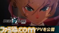 『デカポリス』2026年に発売延期へ。テレビアニメと同時展開を予定。アップテンポな主題歌がかっこいい新PVが公開【レベルファイブビジョン2024】