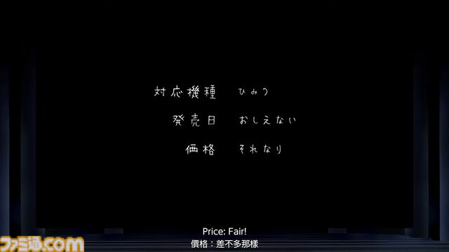 『妖怪ウォッチ』の流れをくむ新作『ホーリーホラーマンション』が発表。過去最大級のクロスメディアタイトルに。発売日や対応機種は“ひみつ”【レベルファイブビジョン2024】