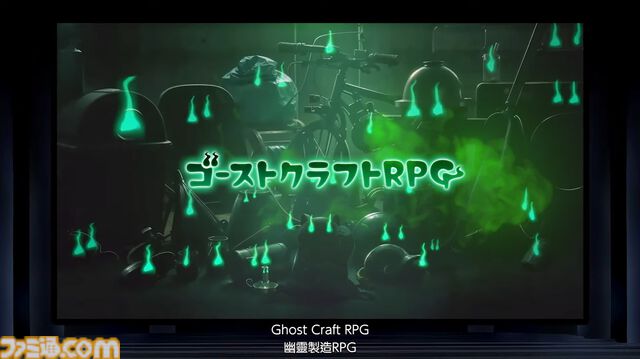 『妖怪ウォッチ』の流れをくむ新作『ホーリーホラーマンション』が発表。過去最大級のクロスメディアタイトルに。発売日や対応機種は“ひみつ”【レベルファイブビジョン2024】