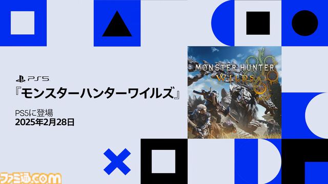 『モンハンワイルズ』発売日が2025年2月28日に決定！ 本日より予約開始。PS Storeでは予約特典“デジタルミニアートブック”が付属【State of Play】