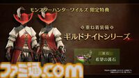『モンハンワイルズ』発売日が2025年2月28日に決定！ 本日より予約開始。PS Storeでは予約特典“デジタルミニアートブック”が付属【State of Play】