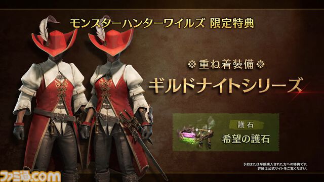 『モンハンワイルズ』発売日が2025年2月28日に決定！ 本日より予約開始。PS Storeでは予約特典“デジタルミニアートブック”が付属【State of Play】