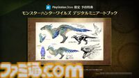 『モンハンワイルズ』発売日が2025年2月28日に決定！ 本日より予約開始。PS Storeでは予約特典“デジタルミニアートブック”が付属【State of Play】