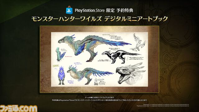 『モンハンワイルズ』発売日が2025年2月28日に決定！ 本日より予約開始。PS Storeでは予約特典“デジタルミニアートブック”が付属【State of Play】