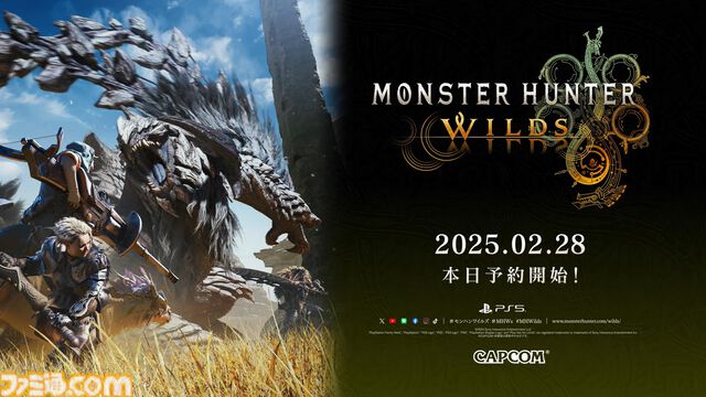 『モンハンワイルズ』発売日が2025年2月28日に決定！ 本日より予約開始。PS Storeでは予約特典“デジタルミニアートブック”が付属【State of Play】