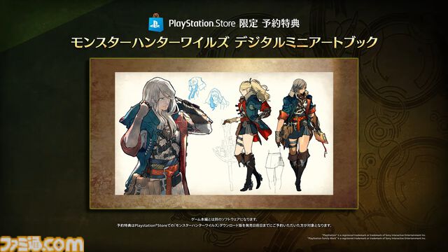 『モンハンワイルズ』発売日が2025年2月28日に決定！ 本日より予約開始。PS Storeでは予約特典“デジタルミニアートブック”が付属【State of Play】