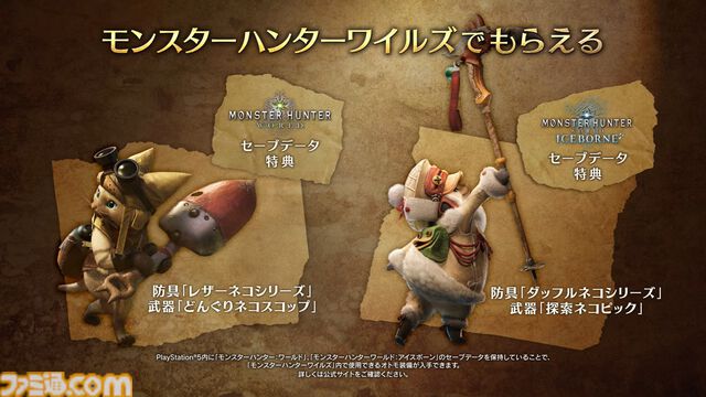 『モンハンワイルズ』発売日が2025年2月28日に決定！ 本日より予約開始。PS Storeでは予約特典“デジタルミニアートブック”が付属【State of Play】