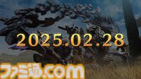 『モンハンワイルズ』発売日が2025年2月28日に決定！ 本日より予約開始。PS Storeでは予約特典“デジタルミニアートブック”が付属【State of Play】