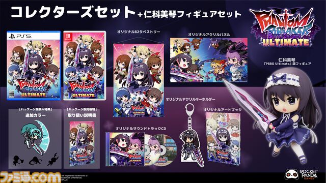 『ファントムブレイカー：バトルグラウンド アルティメット』の豪華フィギュアセットやコレクターズセットが登場！　国内パッケージ版がエビテンで予約開始
