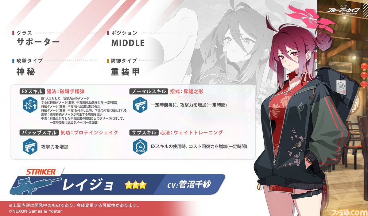 【ブルアカ】キサキが本日（9/25）メンテ明けより実装。振動タイプのスペシャル、EXスキルのダメージやコスト回復力がアップできるサポーター【ブルーアーカイブ】