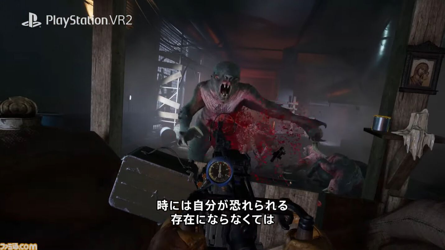 『METRO AWAKENING』ストーリー重視の“Metro”シリーズ新作がPSVR2対応で登場。モスクワの地下鉄で超自然現象に挑むホラーシューター【State of Play】