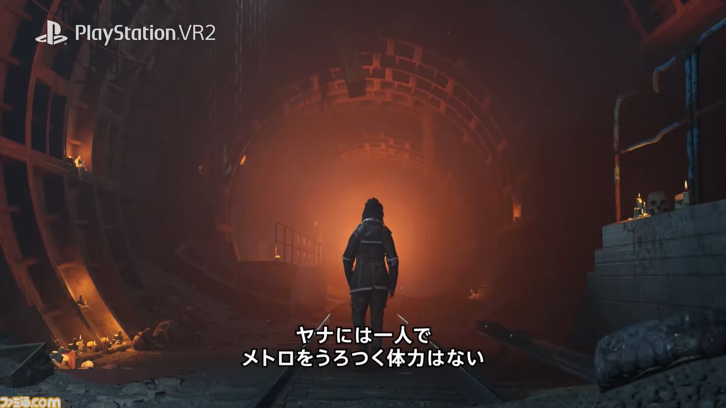 『METRO AWAKENING』ストーリー重視の“Metro”シリーズ新作がPSVR2対応で登場。モスクワの地下鉄で超自然現象に挑むホラーシューター【State of Play】