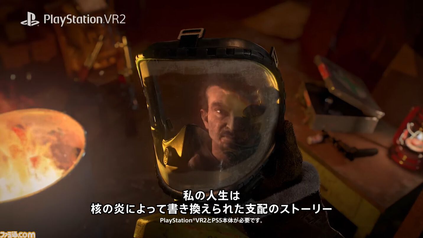 『METRO AWAKENING』ストーリー重視の“Metro”シリーズ新作がPSVR2対応で登場。モスクワの地下鉄で超自然現象に挑むホラーシューター【State of Play】