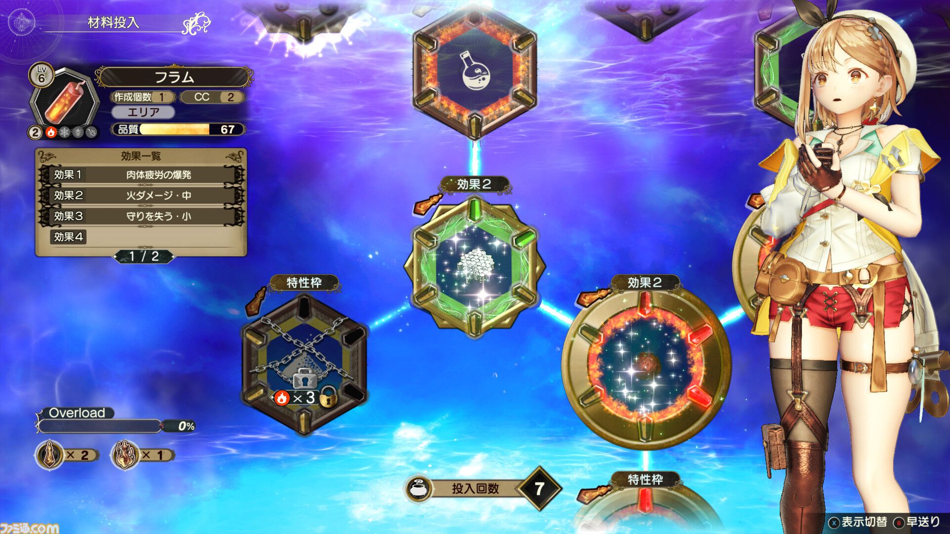 ライザのアトリエ』3部作こと『秘密』シリーズが全作お得なセール開始