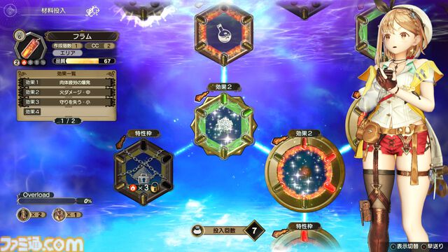 『ライザのアトリエ』3部作こと“秘密シリーズ”が全作お得なセール開始。オートセーブや早送りなど便利機能がアップデートで追加されたばかり