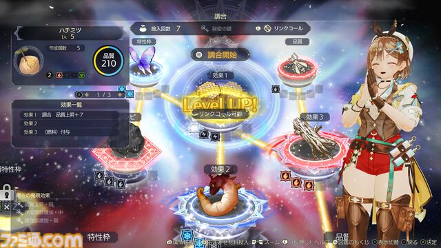 『ライザのアトリエ』3部作こと“秘密シリーズ”が全作お得なセール開始。オートセーブや早送りなど便利機能がアップデートで追加されたばかり