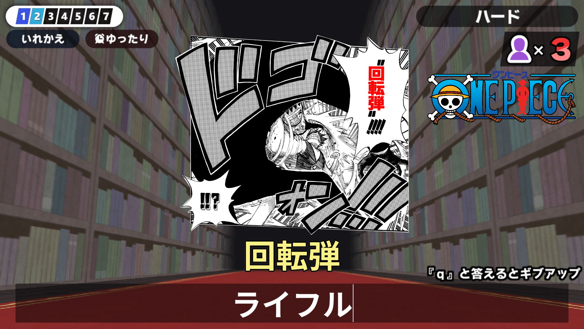 『漢字でGO! 集英社マンガ祭』完全無料でリリース決定。「回転弾＝ライフル」、「刳雲＝くれぐれも」など人気マンガのルビ知識が試される