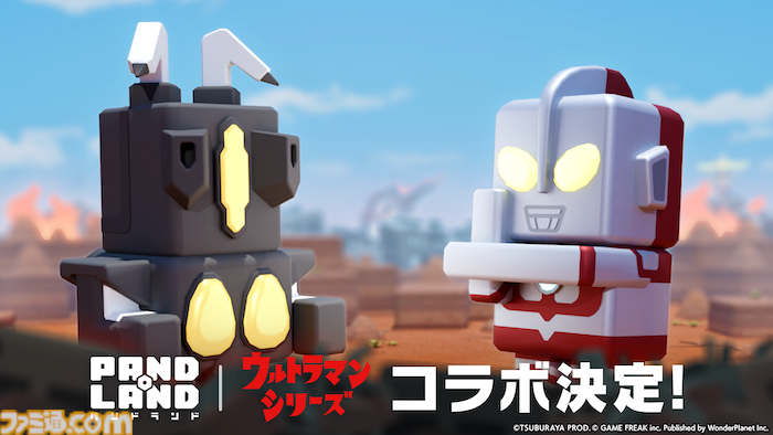 パンドランド』×ウルトラマンシリーズコラボ9/30より開催。9/26より