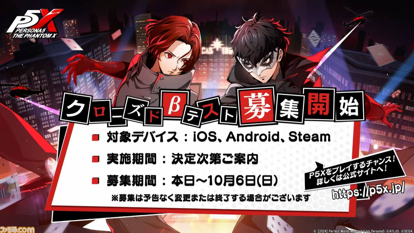『ペルソナ5: The Phantom X』日本展開が正式発表、事前登録とCBT募集開始。iOS、Android、Steam、Google Play Gamesで配信【基本プレイ無料】