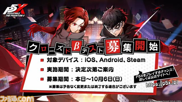 『ペルソナ5: The Phantom X』日本展開が正式発表、事前登録とCBT募集開始。iOS、Android、Steam、Google Play Gamesで配信【基本プレイ無料】