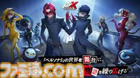 『ペルソナ5: The Phantom X』日本展開が正式発表、事前登録とCBT募集開始。iOS、Android、Steam、Google Play Gamesで配信【基本プレイ無料】