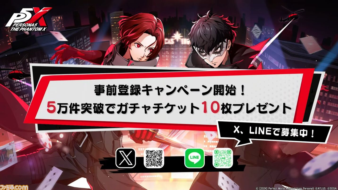 『ペルソナ5: The Phantom X』日本展開が正式発表、事前登録とCBT募集開始。iOS、Android、Steam、Google Play Gamesで配信【基本プレイ無料】