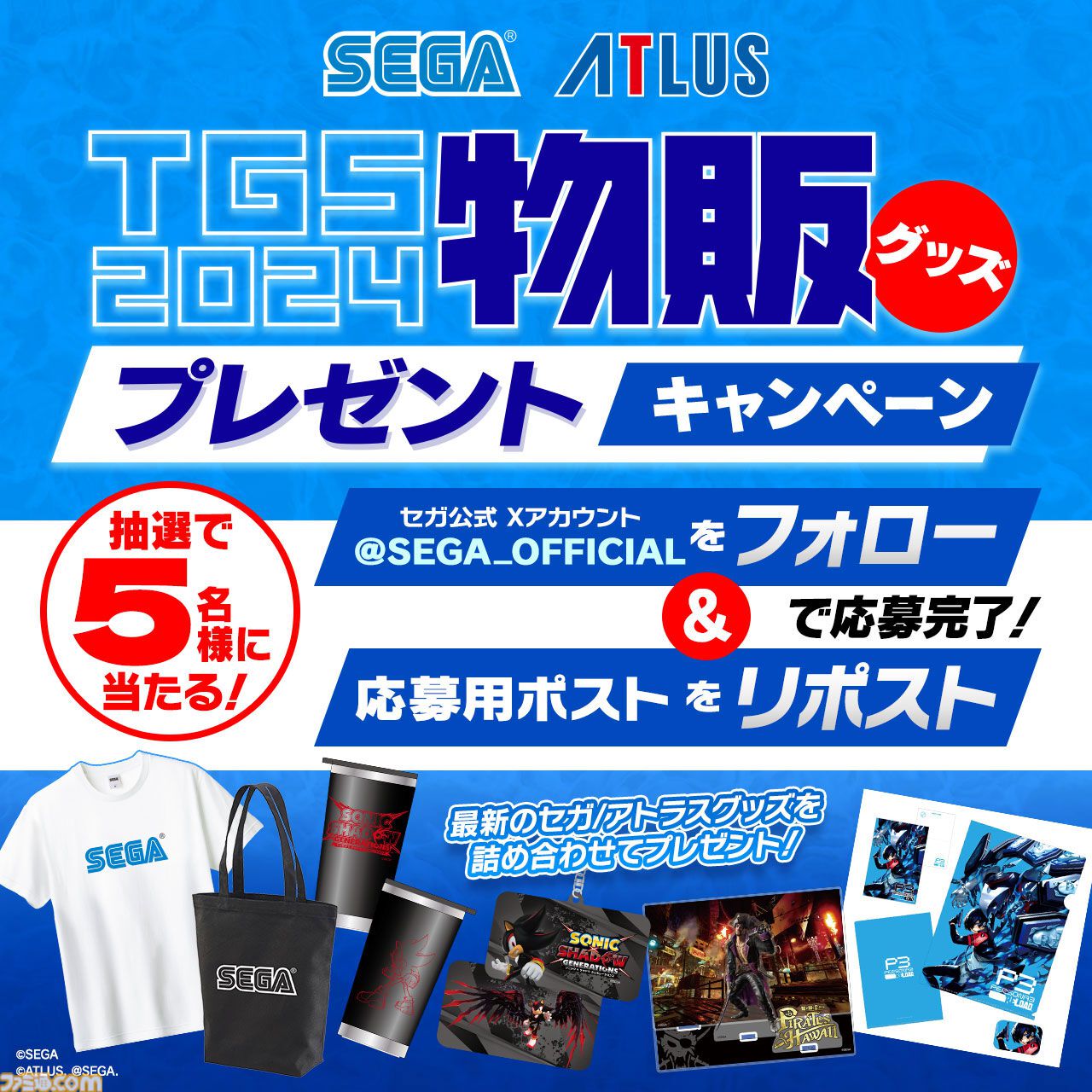 龍が如く8外伝 パイレーツ イン ハワイ』TGS2024にて試遊出展が 龍が如く8外伝 パイレーツ イン ハワイ』TGS2024にて試遊出展が