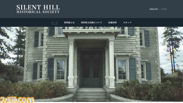 『SILENT HILL 2』作中に登場する歴史資料館がWebサイトになって登場。多数の隠しページや不穏な告発文も――