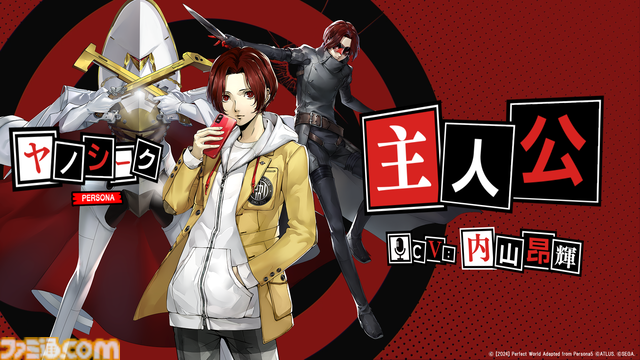 『ペルソナ5: The Phantom X』キャラ情報まとめ。主人公のコードネームはワンダー、ペルソナはヤノシーク
