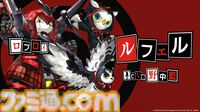 『ペルソナ5: The Phantom X』キャラ情報まとめ。主人公のコードネームはワンダー、ペルソナはヤノシーク
