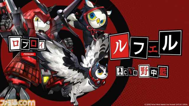 『ペルソナ5: The Phantom X』キャラ情報まとめ。主人公のコードネームはワンダー、ペルソナはヤノシーク