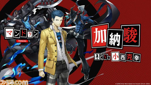 『ペルソナ5: The Phantom X』キャラ情報まとめ。主人公のコードネームはワンダー、ペルソナはヤノシーク