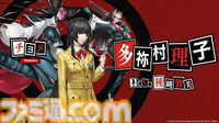 『ペルソナ5: The Phantom X』キャラ情報まとめ。主人公のコードネームはワンダー、ペルソナはヤノシーク