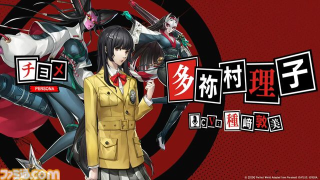 『ペルソナ5: The Phantom X』キャラ情報まとめ。主人公のコードネームはワンダー、ペルソナはヤノシーク