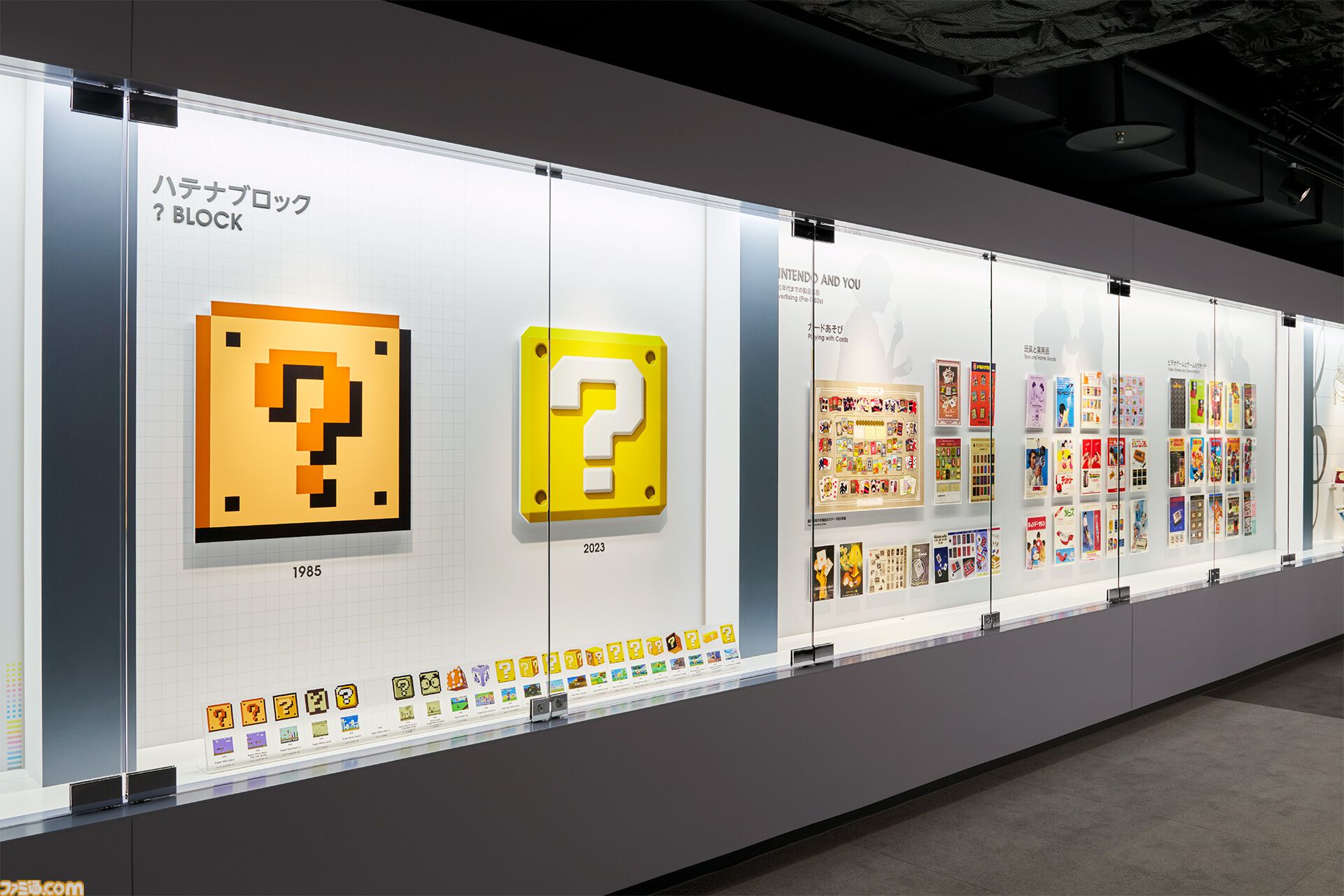 ニンテンドーミュージアム内覧会リポート。任天堂の歴史が丸わかり。過去に発売した製品と最新技術を融合させた体験できる展示も魅力的