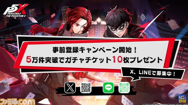 『ペルソナ5: The Phantom X』システム情報まとめ。必殺技“ハイライト”が追加され、主人公をサポートする怪盗アイドル“怪ドル”が登場