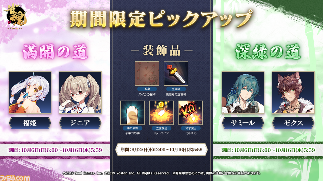 雀魂』×サンリオキャラクターズコラボ本日（9/25）よりスタート