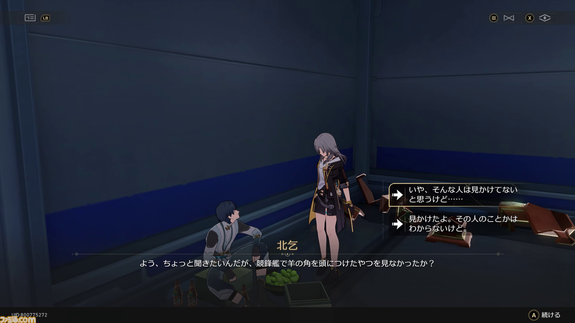 【崩壊スターレイル】競鋒艦のアチーブメントと隠しイベントを紹介。潜入といえば段ボール。アフリートの意外な一面も判明【プレイログ#128】