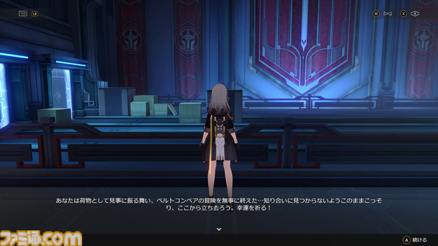 【崩壊スターレイル】競鋒艦のアチーブメントと隠しイベントを紹介。潜入といえば段ボール。アフリートの意外な一面も判明【プレイログ#128】