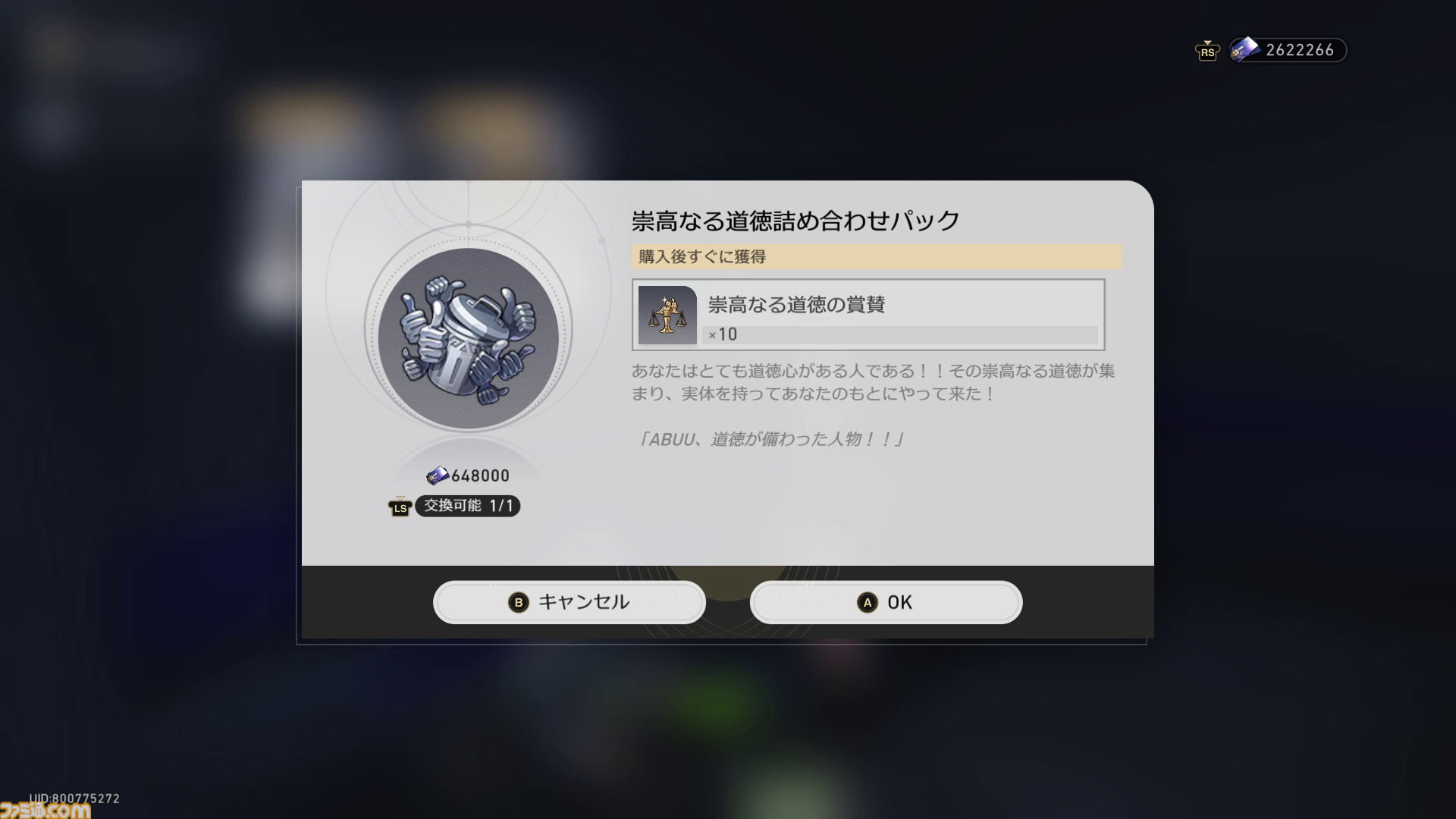 【崩壊スターレイル】競鋒艦のアチーブメントと隠しイベントを紹介。潜入といえば段ボール。アフリートの意外な一面も判明【プレイログ#128】