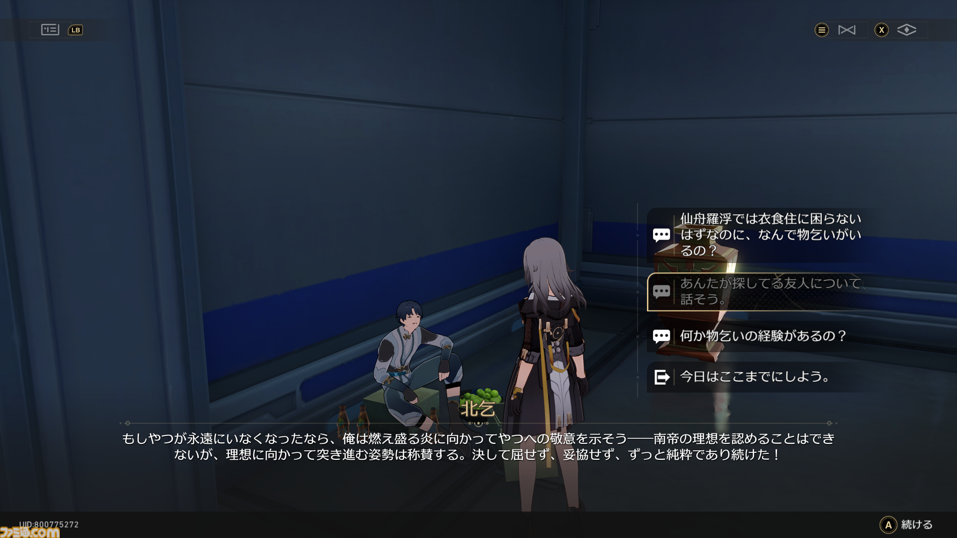【崩壊スターレイル】競鋒艦のアチーブメントと隠しイベントを紹介。潜入といえば段ボール。アフリートの意外な一面も判明【プレイログ#128】