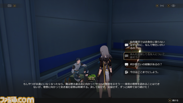 【崩壊スターレイル】競鋒艦のアチーブメントと隠しイベントを紹介。潜入といえば段ボール。アフリートの意外な一面も判明【プレイログ#128】