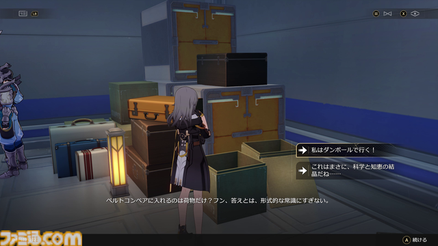 【崩壊スターレイル】競鋒艦のアチーブメントと隠しイベントを紹介。潜入といえば段ボール。アフリートの意外な一面も判明【プレイログ#128】