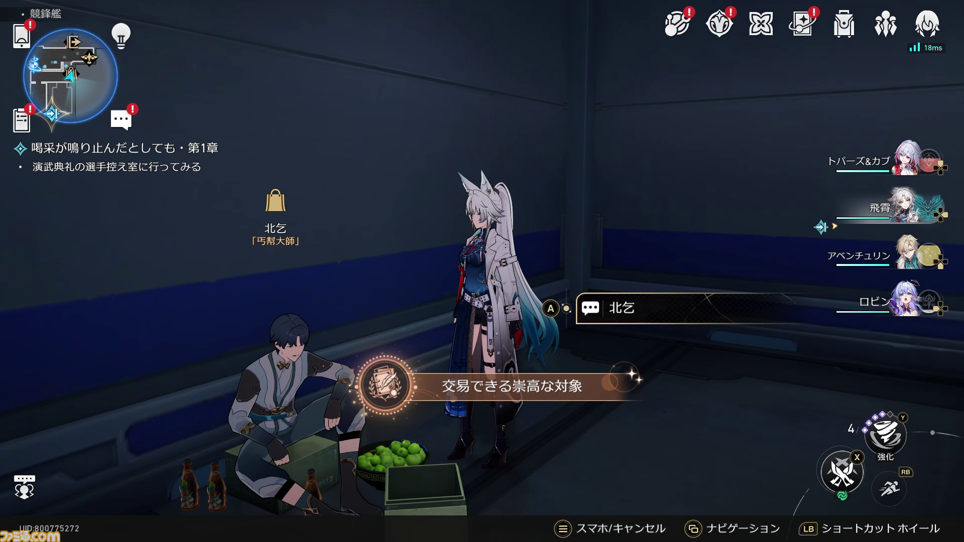 【崩壊スターレイル】競鋒艦のアチーブメントと隠しイベントを紹介。潜入といえば段ボール。アフリートの意外な一面も判明【プレイログ#128】